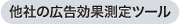 �A�N�Z�X��̓c�[��