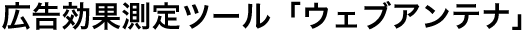 �L�����ʑ���c�[���u�E�F�u�A���e�i�v