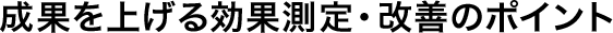 ���ʂ��グ����ʑ���E���P�̃|�C���g