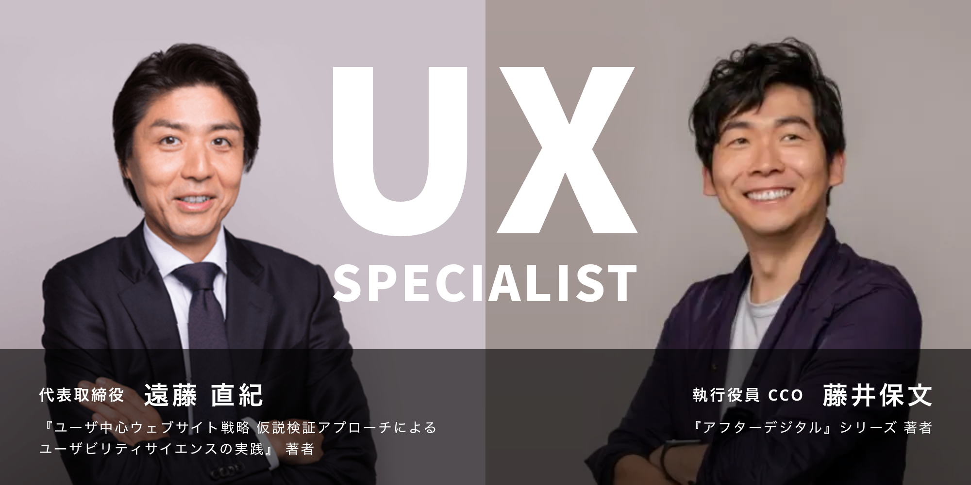 「UX改善によるビジネスインパクト」を、既存データをもとに解析