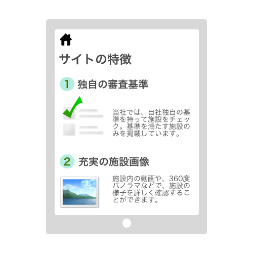 サービス紹介ページが閲覧されていた思わぬタイミング