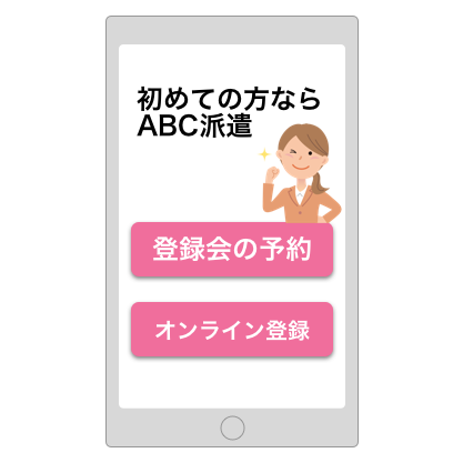 ユーザが一日に2種類のCVをしていた理由ーある派遣会社の場合