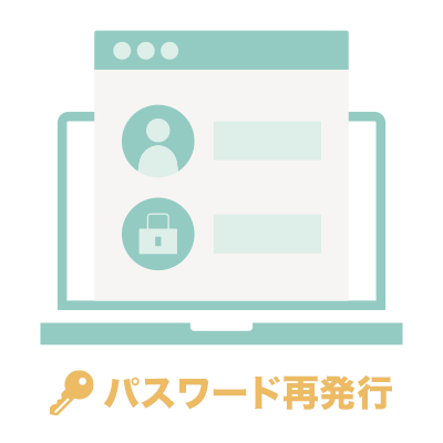 「パスワード再発行画面」でのユーザの予想外な行動