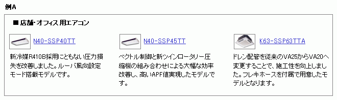 専門用語の多い例A