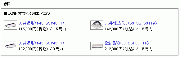 必要な情報が端的にわかる例C