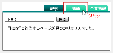 「記事」での検索結果