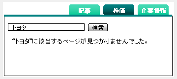 「株価」タブに切り替え