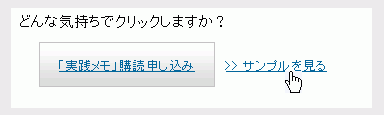 「サンプル」クリックの例