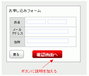 次画面の内容を明示したボタン