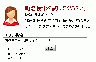 エラー画面改善案