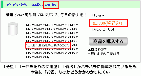 健康食品の商品ページサンプル