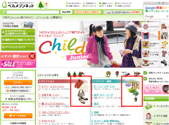 ベルメゾンネットでは、カテゴリを示す画像にいくつも商品を配置し、カテゴリ内に豊富に商品があることを印象付けている。