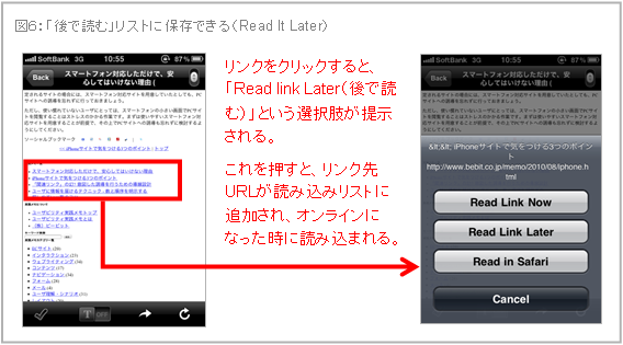 「後で読む」リストに保存できる（Read It Later）