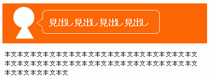 画像に画像文字が同化した見出しの例