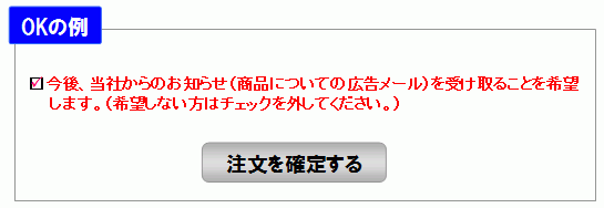 容易に認識できる表示の例