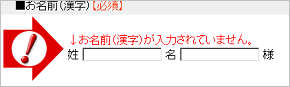 エラーメッセージ表示の良い例