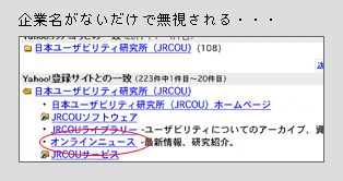 検索した企業名が検索結果に表示されていない例