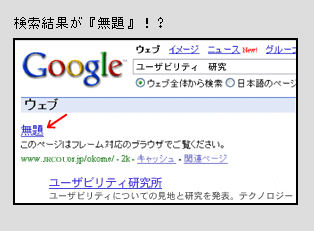 検索結果で「無題」と表示された例