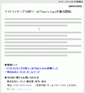 ケース3「関連リンク」内に誘導のリンクを配置