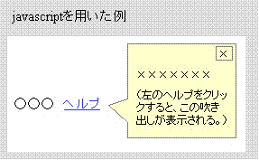 javascriptを用いた例