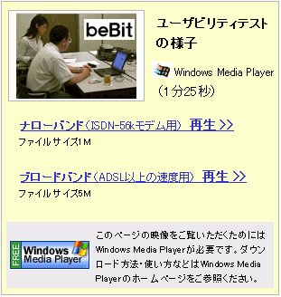 動画配信時の留意点